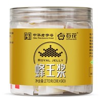 百花牌 中华百花牌蜂王浆270g鲜蜂皇浆蜂乳小袋便携装条状旗舰店