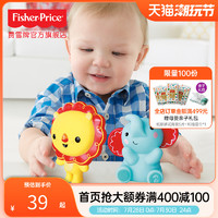 Fisher-Price 洗浴小狮子/小象玩具 洗澡玩具 宝宝动物戏水玩具 婴儿玩具