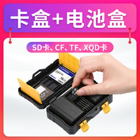 FB 沣标 相机电池储存卡收纳盒LP-E6内存卡SD保护盒CF卡盒整理盒佳能5D4单反80D适用于尼康D850索尼A7m3通用fz100