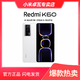 抖音超值购、移动端：Redmi 红米 小米红米K60 骁龙8+处理器2K高光屏 6400万超清相机红米K60系列