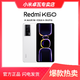  抖音超值购、移动端：Redmi 红米 小米红米K60 骁龙8+处理器2K高光屏 6400万超清相机红米K60系列　