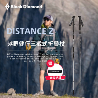 Black Diamond blackdiamond黑钻儿童手杖户外登山超轻折叠爬山铝合金手杖112208