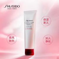 SHISEIDO 资生堂 肌活焕采洁面1ml*4 派样试用