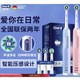 Oral-B 欧乐-B Pro4系列 Pro Ultra 电动牙刷 马卡龙粉