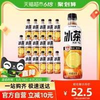 88VIP：元气森林 减糖柠檬冰茶450mL*15瓶