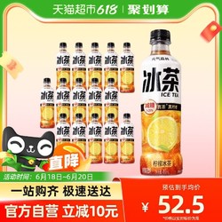 元气森林 减糖柠檬冰茶450mL*15瓶