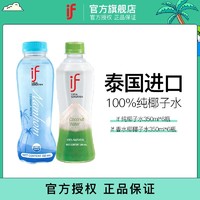 IF 恋凡 泰国进口if椰子水100%香水椰纯椰青水椰汁果汁饮料12瓶
