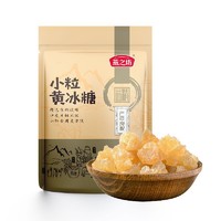 燕之坊 小粒黄冰糖200g