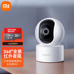 MI 小米 智能摄像机云台版SE+ 小米摄像头家用监控器360°全景视角监控器 云台摄像头+64G内存卡主推款