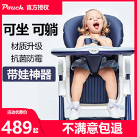 Pouch 帛琦 儿童餐椅婴儿宝宝座椅轻奢餐椅多功能便携折叠吃饭餐桌椅K05