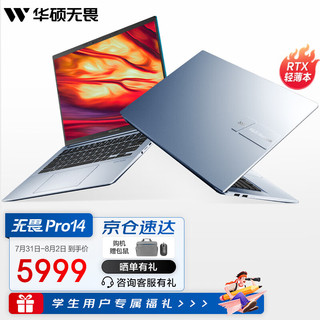 ASUS 华硕 无畏 Pro14 2022款 十二代酷睿版 14英寸 游戏本 银色（酷睿i7-12700H、RTX 3050 4G、16GB、512GB SSD、2.8K、90Hz）