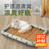 D-cat 多可特 狗窝狗狗凉席垫四季通用猫咪垫子夏天冰凉窝睡垫