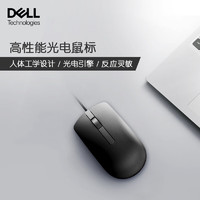 DELL 戴尔 MS116 鼠标有线  商务办公经典对称 有线鼠标
