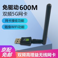 DIZA 缔造者 USB无线网卡免驱动 5G双频 笔记本台式机电脑无线接收器随身wifi发射器