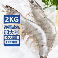 GUOLIAN 国联 水产沙特大虾净重4斤沙特进口速冻海虾盐冻虾
