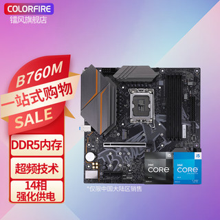 COLORFUL 七彩虹 B760M主板i5 13490F 13600KF CPU D5主板套装