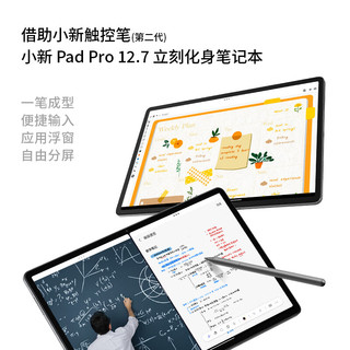 Lenovo 联想 小新Pad Pro 2023款 12.7英寸 Android 平板电脑