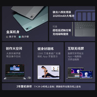 Lenovo 联想 小新Pad Pro 12.7英寸骁龙870影音娱乐办公学习游戏平板电脑莱茵全局护眼2.9k 144Hz 8+128 WIFI 西子绿