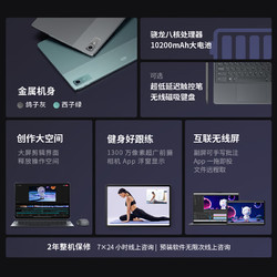 Lenovo 联想 小新Pad Pro 12.7英寸骁龙870影音娱乐办公学习游戏平板电脑莱茵全局护眼2.9k 144Hz 8+128 WIFI 西子绿