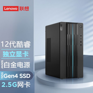 Lenovo 联想 GeekPro 2022设计师制图 游戏 办公台式电脑主机  单主机 i7 16G 512G固态 RTX3050-显卡