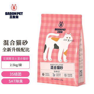 三生宠  豆腐膨润土混合猫砂 2.5kg*4