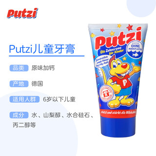 Putzi 璞慈 儿童牙膏 2只装 草莓+原味 50ml