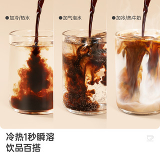 Yongpu 永璞 闪萃咖啡液速溶黑咖啡榛果黑咖可可 25g/杯