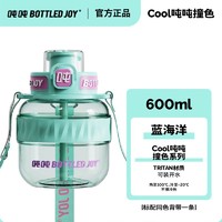 BOTTLED JOY 波特的乔伊 双饮便携背带塑料杯600ML