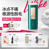 Ulike Air+ 光学脱毛器 冰墨绿