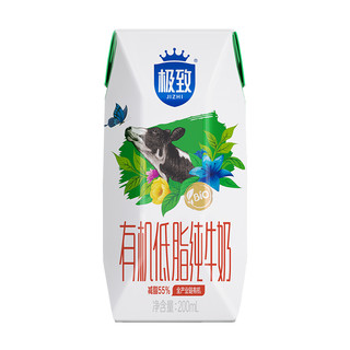 SANYUAN 三元 极致有机低脂纯牛奶200ml*21礼盒装 减少55%脂肪 有机认证