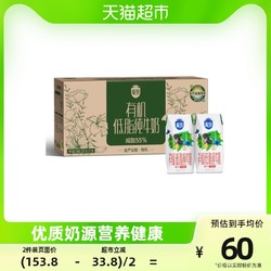 SANYUAN 三元 極致有機低脂純牛奶200ml*21禮盒裝 減少55%脂肪 有機認證