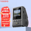 VIOFO 威孚恒创 A119Mini2行车记录仪 标配赠CPL