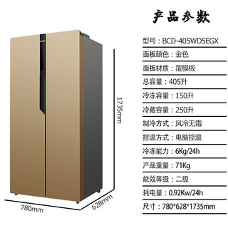 康佳（KONKA）家用节能定频对开双门冰箱风冷无霜玻璃面板纤薄适用智能电冰箱 405L780*628*1735MM金