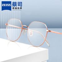 蔡司（ZEISS）镜片 近视眼镜 可配度数全框配镜OF001 玫瑰金 视特耐1.60防蓝光