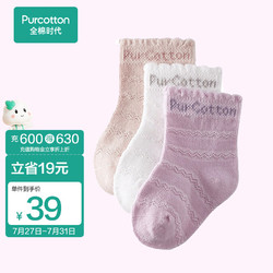 Purcotton 全棉时代 婴儿袜子新生儿宝宝袜子中筒婴儿儿童纯棉防滑3双装 丁香紫+浅粉+白13cm