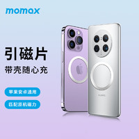 PLUS会员：momax 摩米士 无线充电磁吸引磁环MagSafe贴片通用苹果华为小米三星手机等单片装