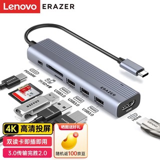 Lenovo 联想 异能者Type-C拓展坞扩展坞HDMI转接头带读卡USB3.0分线转换器PD适用苹果小新华为笔记本七合一