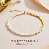 中国黄金 精品5G蹦迪珍珠手链 珍珠黄金手链 送女友情人节礼物