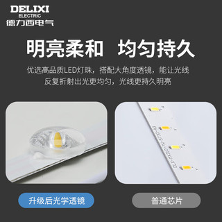 DELIXI 德力西 厨卫灯LED集成吊顶嵌入式平板灯防潮节能厨房灯4.5mm窄边18W冷白