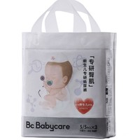 babycare 专研臀肌 新生儿尿不湿 S15片