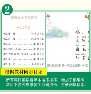 小学生古诗词180首国学经典正版无障碍阅读彩图注音版李芳编小学生必背古诗词国学经典诵读唐诗宋词国学书籍哈尔滨出版社