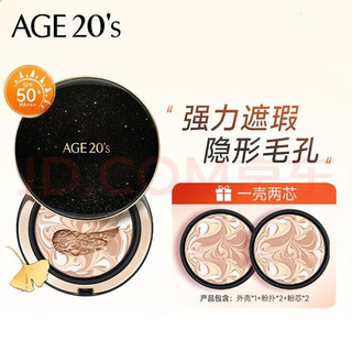 AGE20's AEKYUNG 爱敬 Age20's爱敬气垫bb霜遮瑕提亮持妆粉底SPF50+四色拉花aekyung气垫替换装