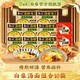 BAIXIANG 白象 汤好喝 精炖 老母鸡8袋+精炖红烧2袋