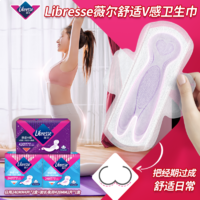 抖音超值购：Libresse 薇尔 官方旗舰店38好物节日夜用卫生巾3盒