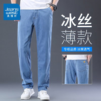 JEANSWEST 真维斯 牛仔裤男秋冬季新款直筒宽松弹力舒适高端男裤中青年休闲长裤子男