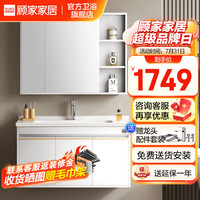 顾家家居 KUKA 浴室柜一体陶瓷盆卫生间洗脸手盆柜组合智能镜柜洗漱台G-06201 100CM|雅致白|普通镜柜