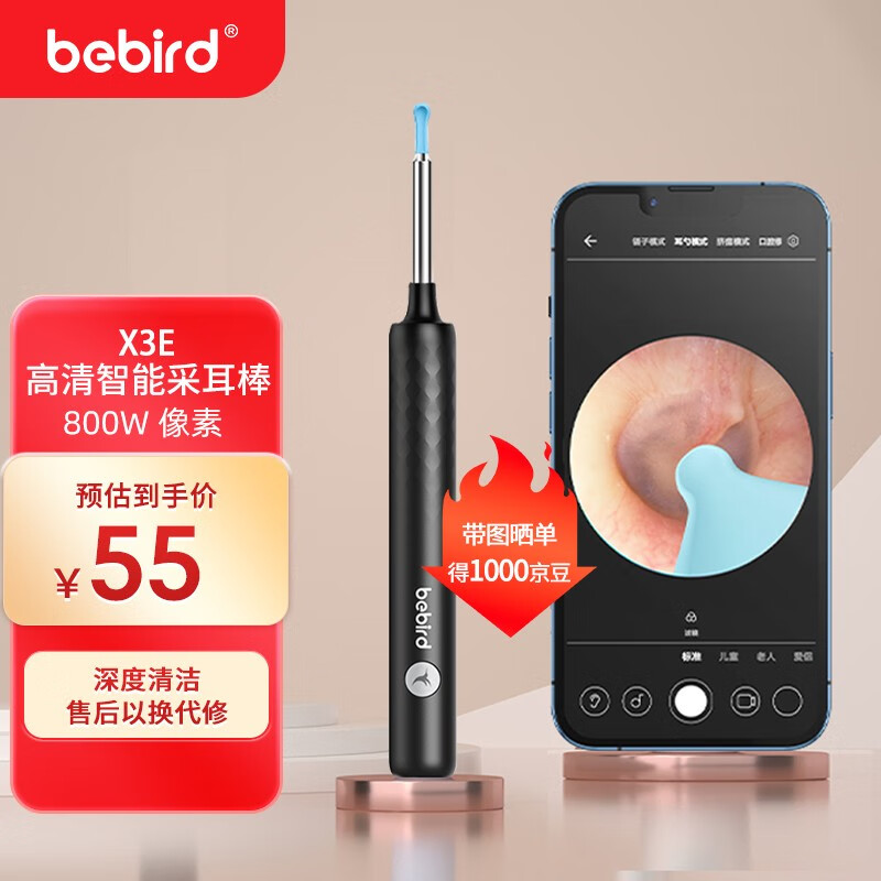 bebird智能可视挖耳勺掏耳勺神器蜂鸟内窥镜800W像素X3E 黑色