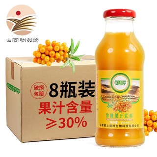 塞上绿洲 沙棘汁300ml*8瓶