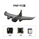 FIMI 飞米 Manta 垂直起降固定翼飞机 PNP-FC