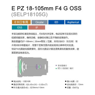 SONY 索尼 EPZ18-105mmF4G标准变焦G镜头SELP18105G